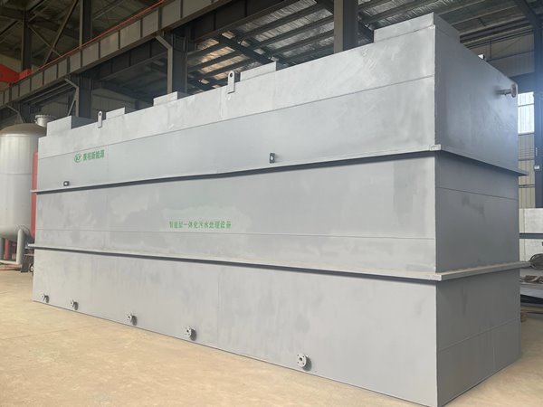 智能型一體化污水處理設(shè)備